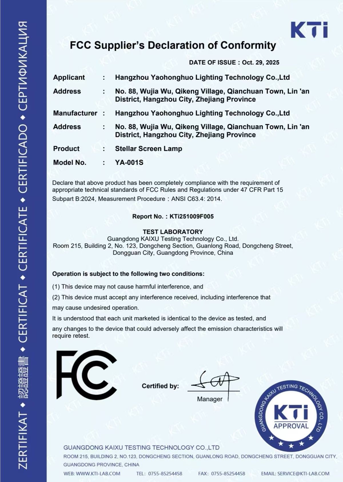 FCC认证证书