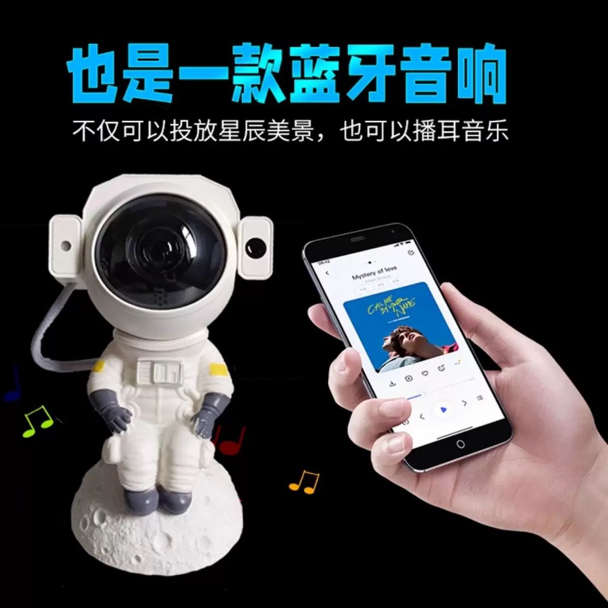 宇航员投影灯坐月球款星空投影蓝牙音响