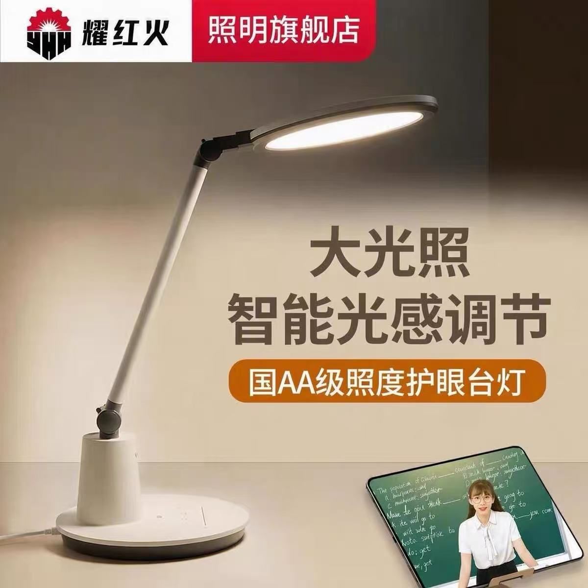 护眼台灯充插两用款学生作业学习灯