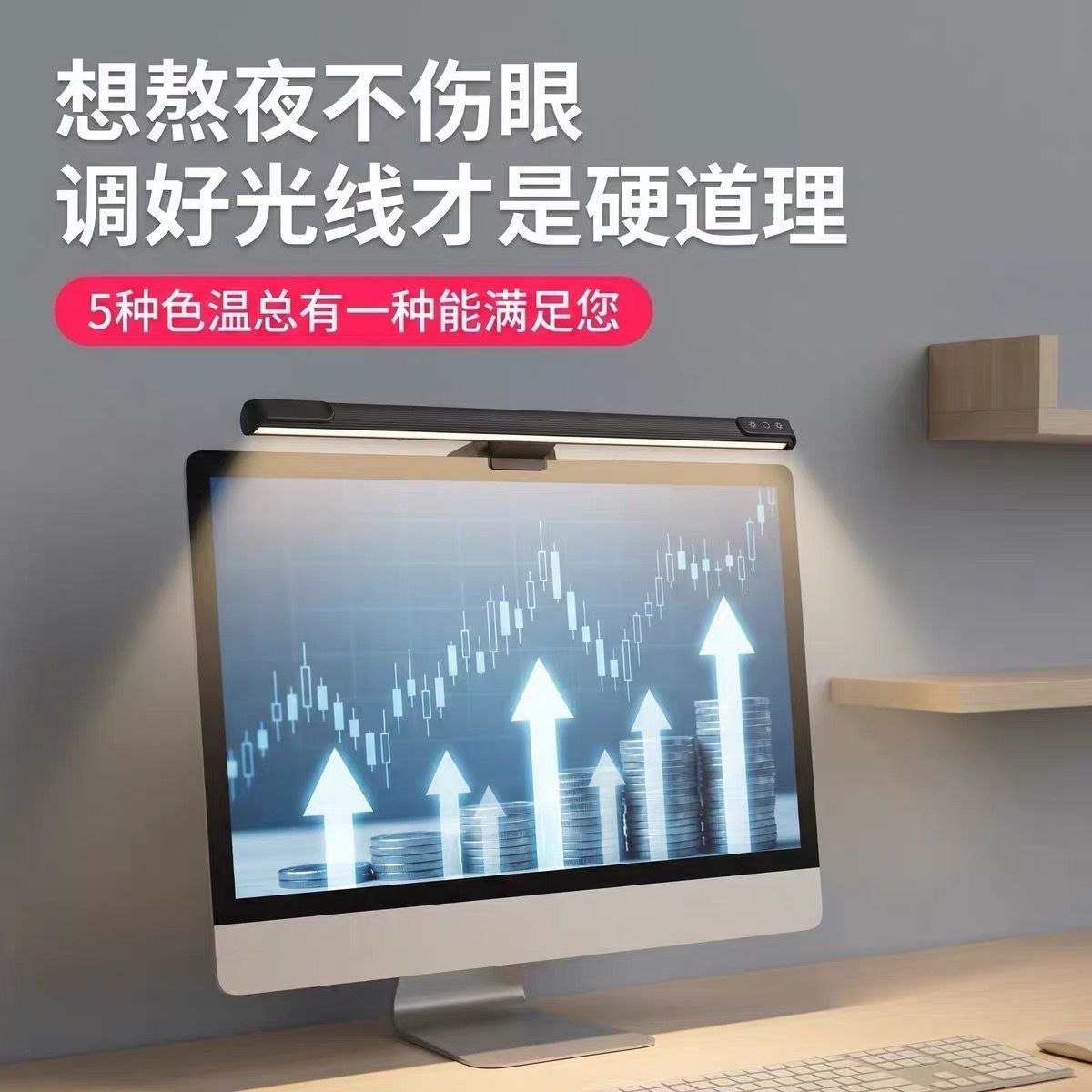 YA-002S麒麟款屏幕挂灯