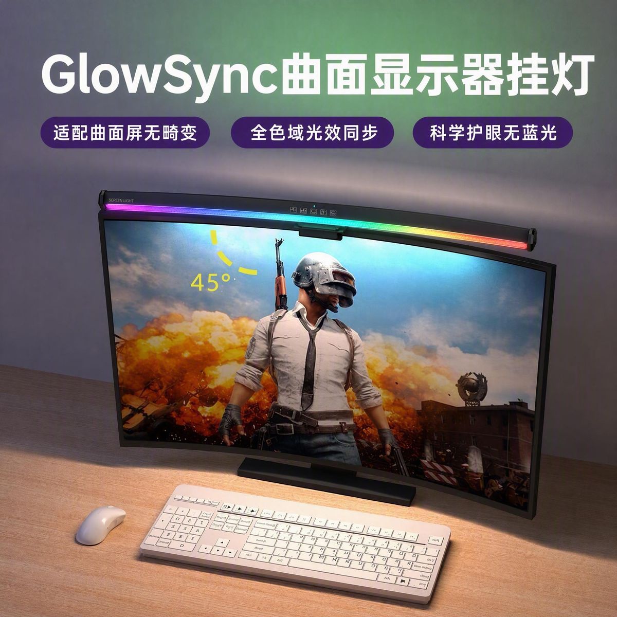 YA-003S电竞款屏幕挂灯GlowSync曲面显示器挂灯